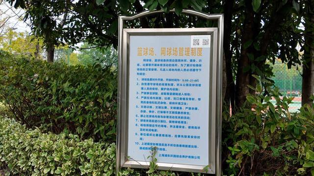 |凯发k8娱乐官网入口新闻CT 浦东华夏公园球场免费开放了十