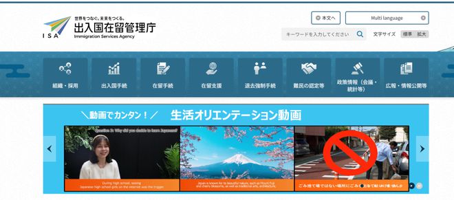 日本移民热门项目：经营管理签证从申请到续签的常见问题汇总